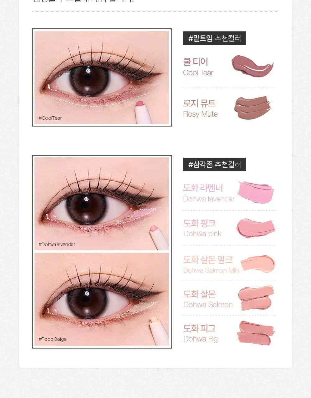 [NEW 리뉴얼] 투크 워터프루프 슬림 아이라이너 15 colors 상세페이지 34